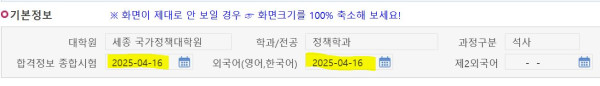 합격자_발표_확인_화면.JPG